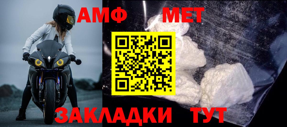 Будённовск  Amphetamine  Вход с VPN  Amphetamine 97% 