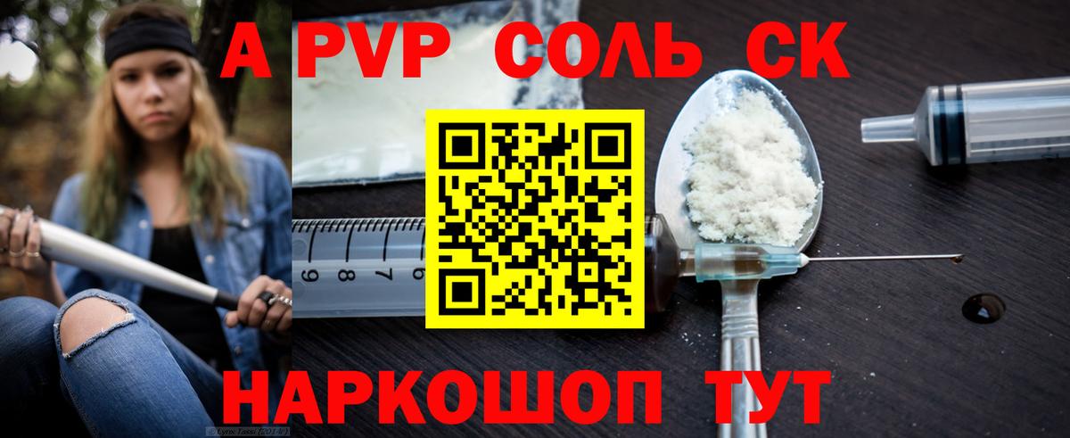 Будённовск  Alpha PVP СК  Вход с VPN  Alfa_PVP кристаллы  Alpha-PVP крисы CK 