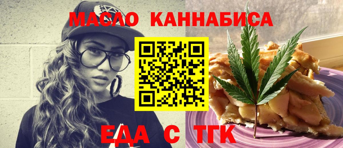 Печенье с ТГК марихуана  Вход с VPN  Будённовск 