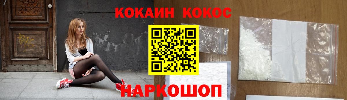 COCAIN FishScale Будённовск