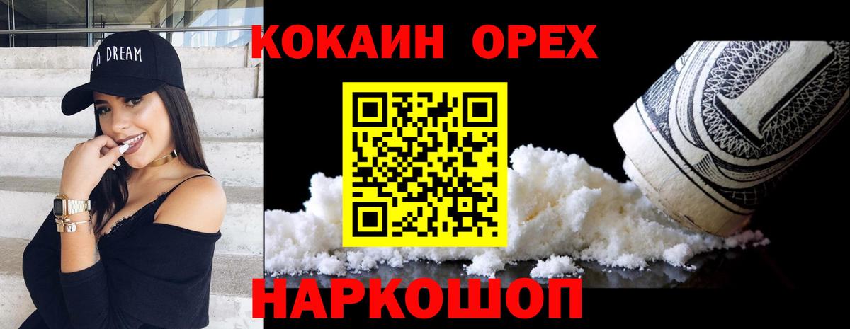 Будённовск  КОКАИН Перу  Вход с VPN  COCAIN Перу 
