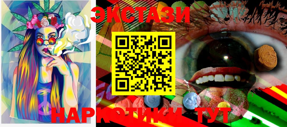 Ecstasy 280мг  Экстази  Будённовск  Экстази TESLA  Вход с VPN 