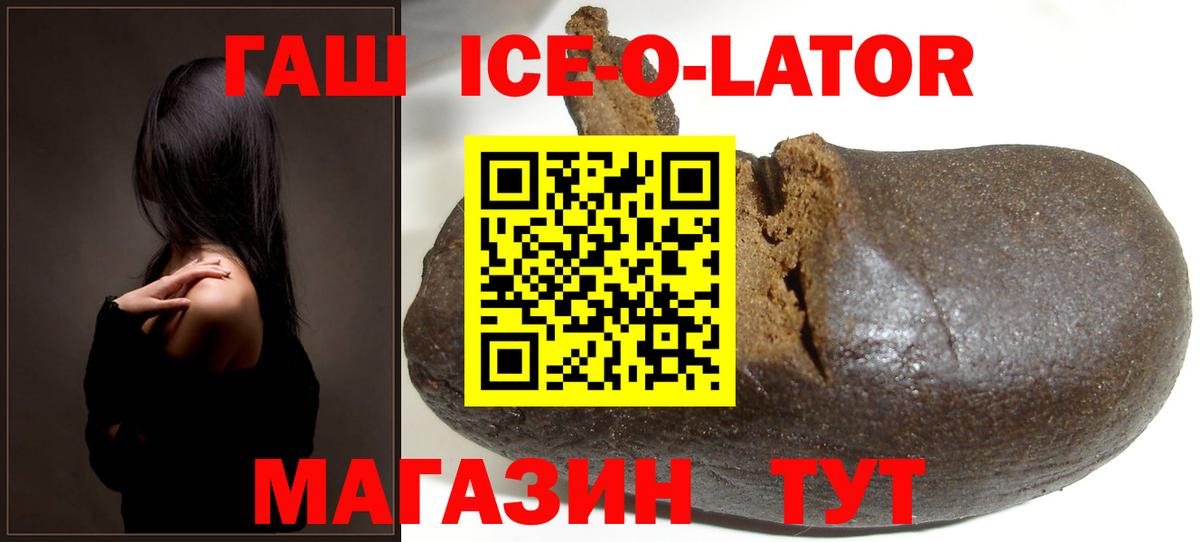 Будённовск  ГАШ гашик  Вход с VPN 