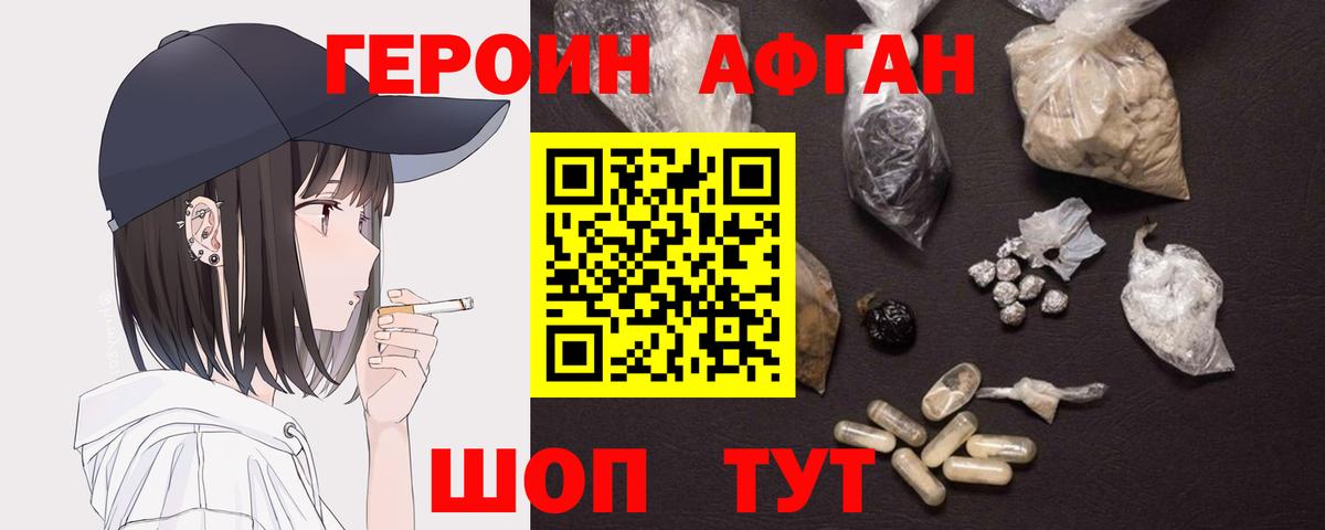 Героин герыч Будённовск