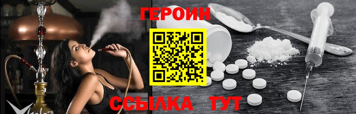 ГЕРОИН  Героин афганец  Вход с VPN  Будённовск 