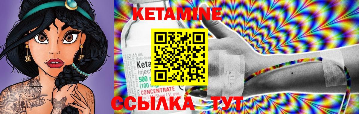 КЕТАМИН ketamine  КЕТАМИН VHQ  Будённовск  Вход с VPN 