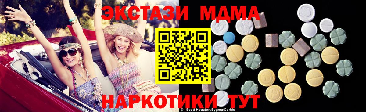 Будённовск  МДМА crystal  Вход с VPN 