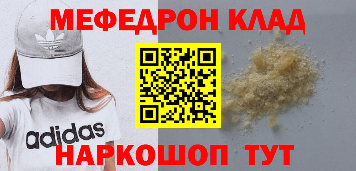 Будённовск  Меф mephedrone  МЯУ-МЯУ VHQ  Меф  Вход с VPN 