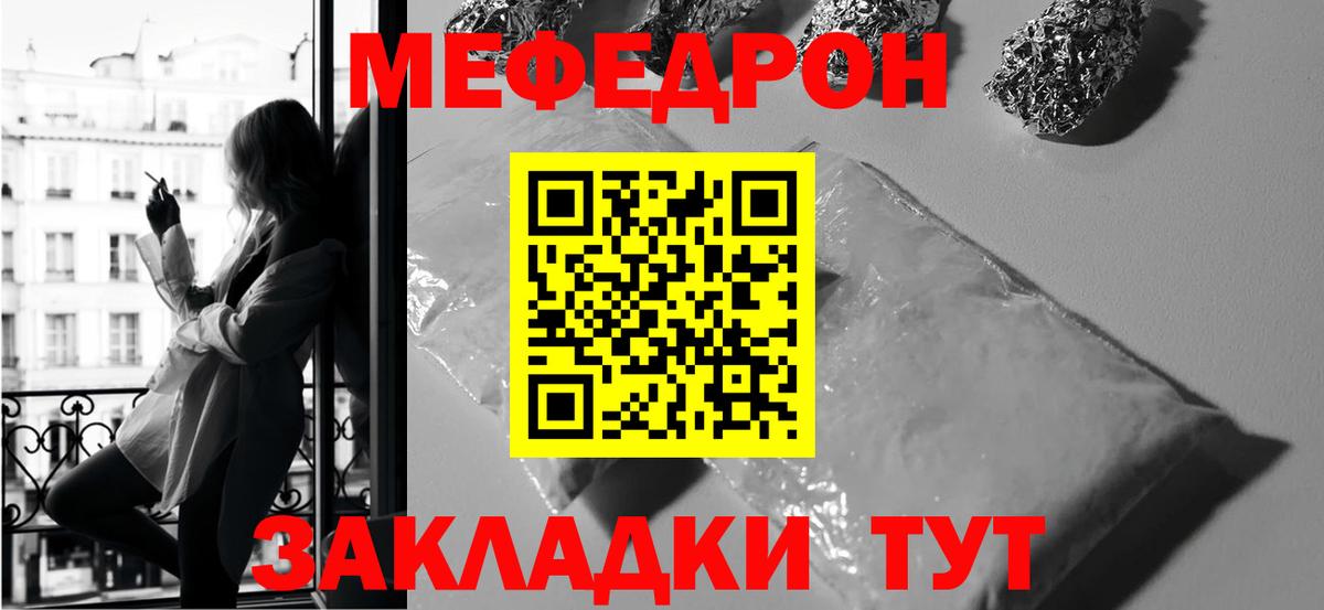 Меф мяу мяу  Будённовск