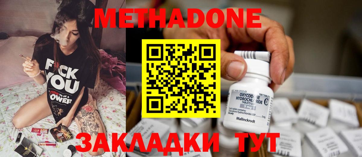 Будённовск  МЕТАДОН methadone  блэк спрут ССЫЛКА  Вход с VPN  МЕТАДОН methadone 