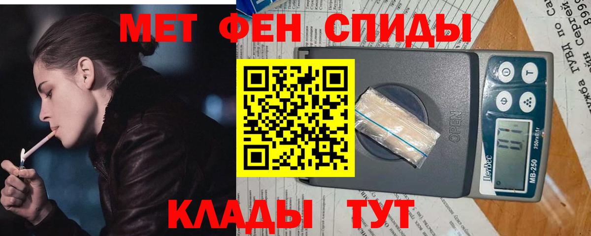 Будённовск  МЕТАМФЕТАМИН Methamphetamine  Вход с VPN 