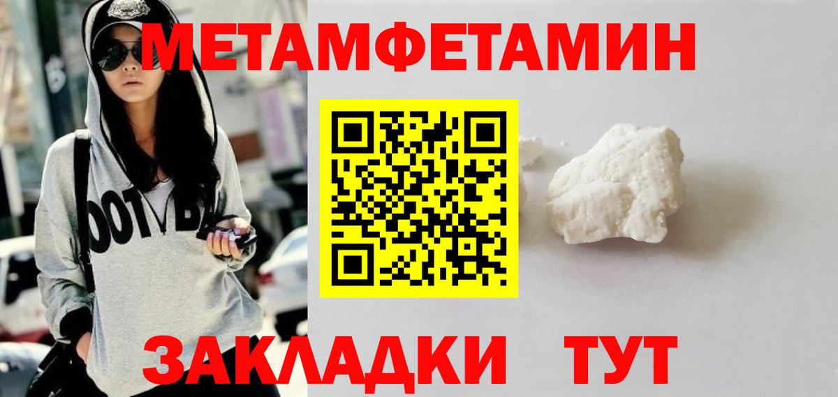 МЕТАМФЕТАМИН мет Будённовск