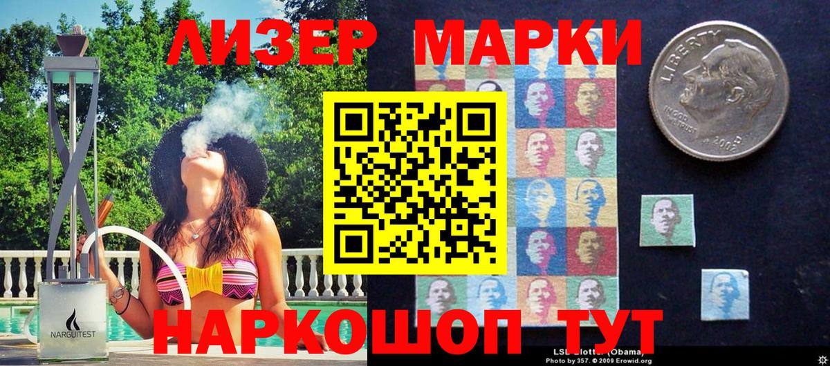 Наркотические марки 1,8мг  Вход с VPN  Будённовск  Наркотические марки 1,8мг 