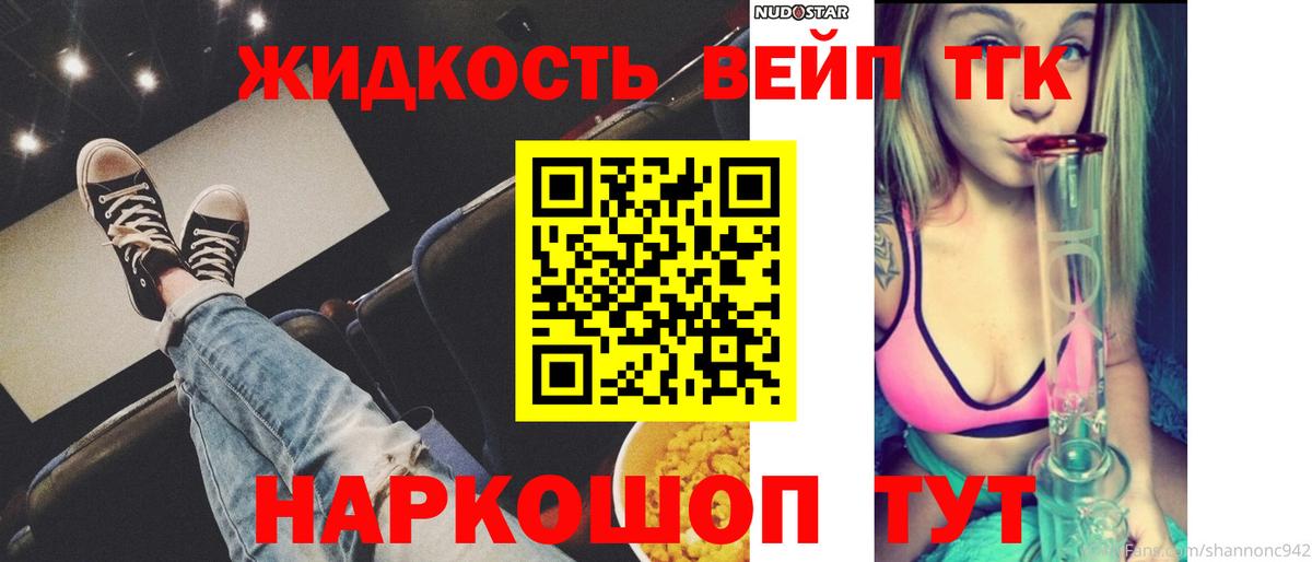ТГК гашишное масло Будённовск